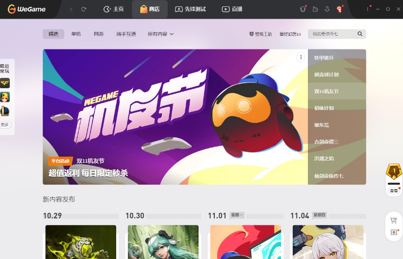 tgp能玩手机游戏-TGP 平台：游戏爱好者的移动端便捷体验，无缝衔接随时开战