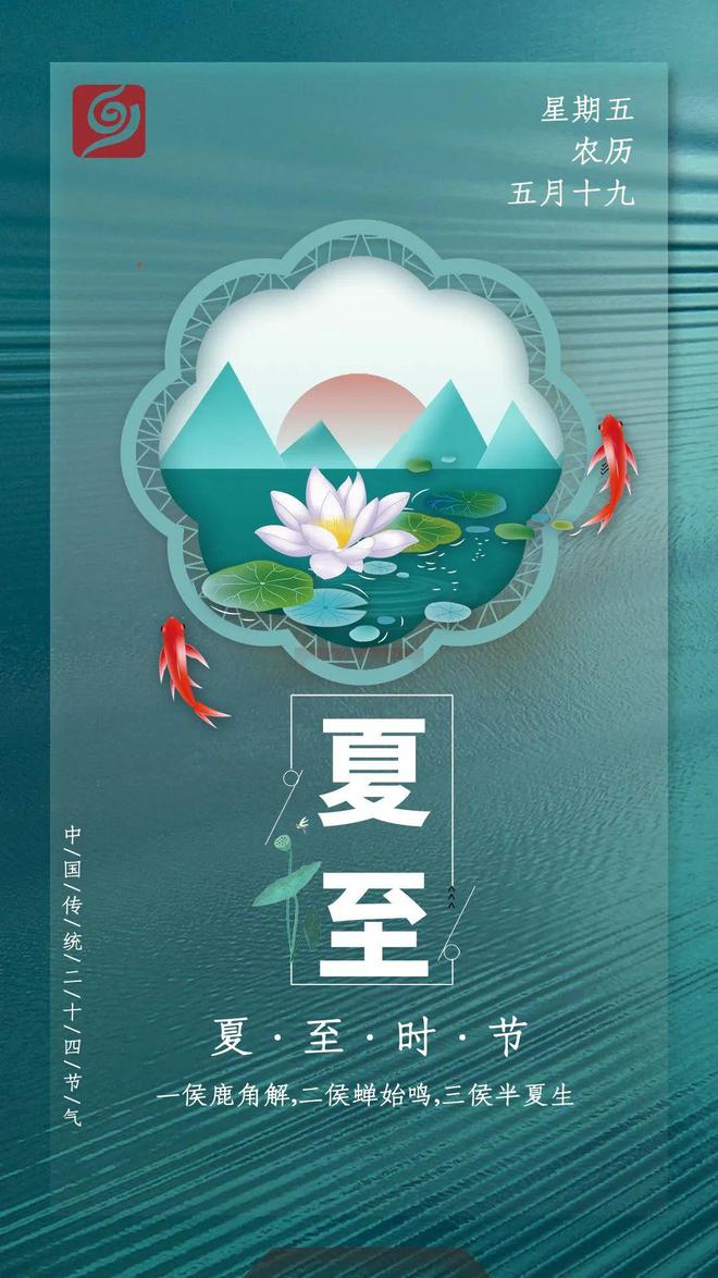 夏至年已过半_2022年夏至_夏至年端午