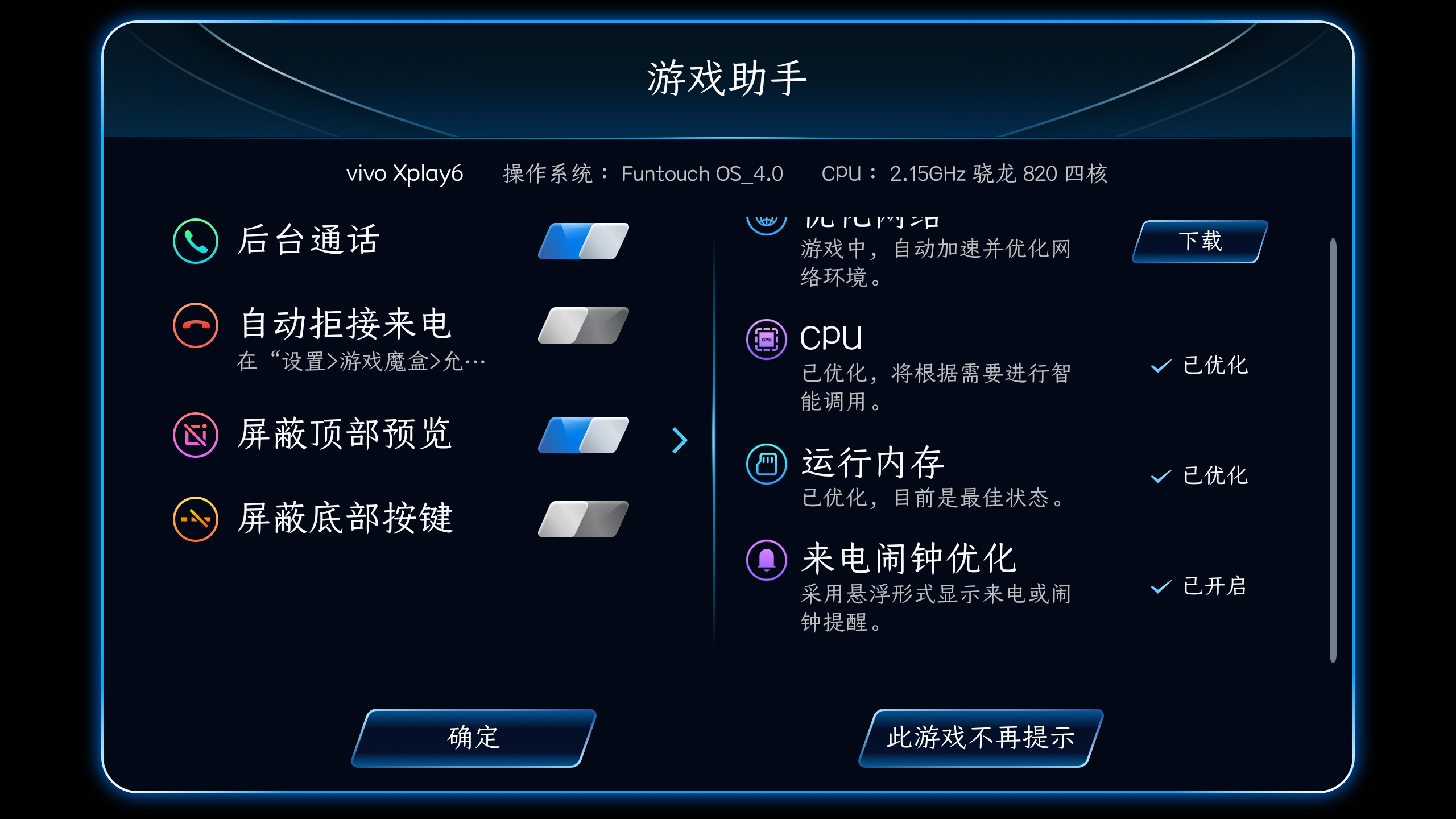 vovo手机游戏空间_空间游戏手机能玩吗_手游空间