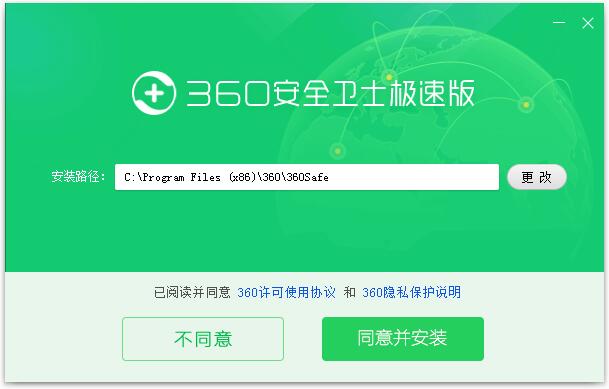 杀毒卫士_360安全卫士下载杀毒软件_卫士360官方免费下载