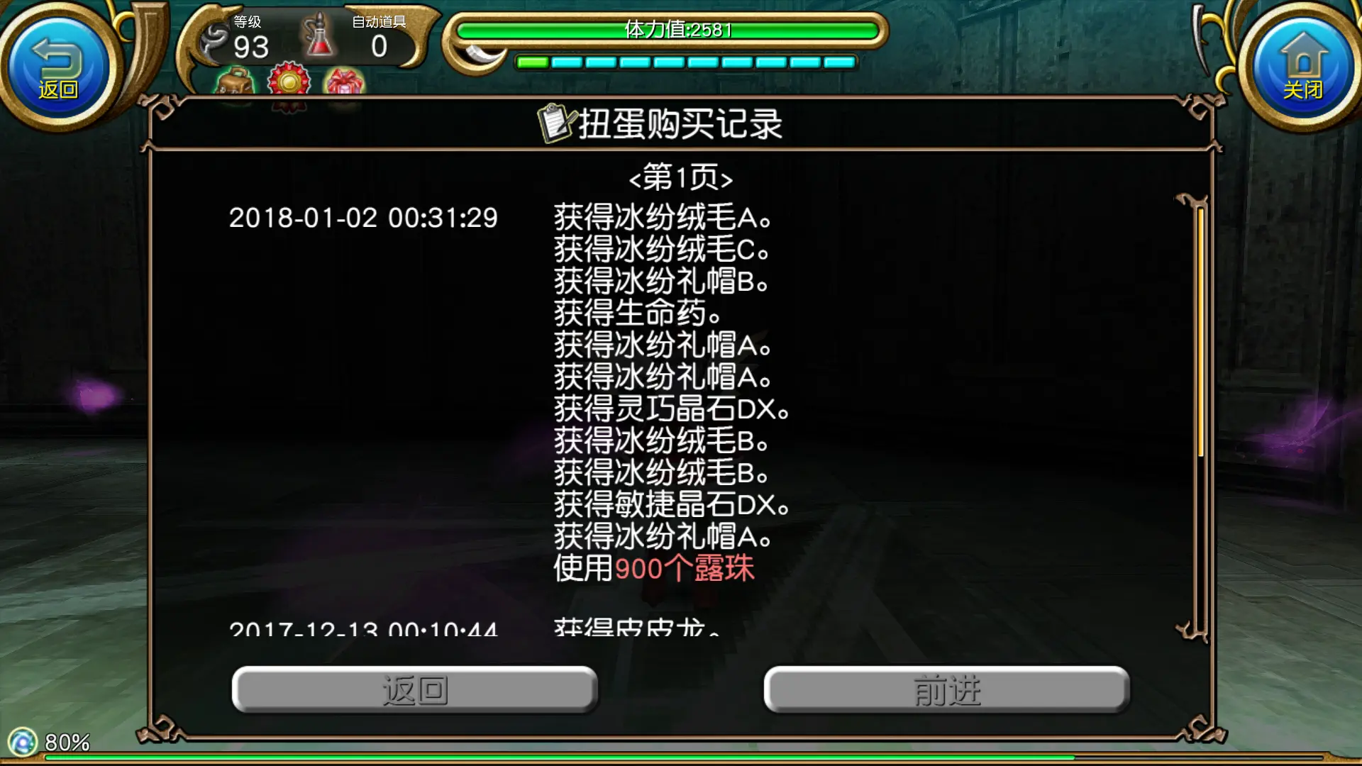 物语系列破解版_爱的物语手机游戏破解版_物语无限金币版