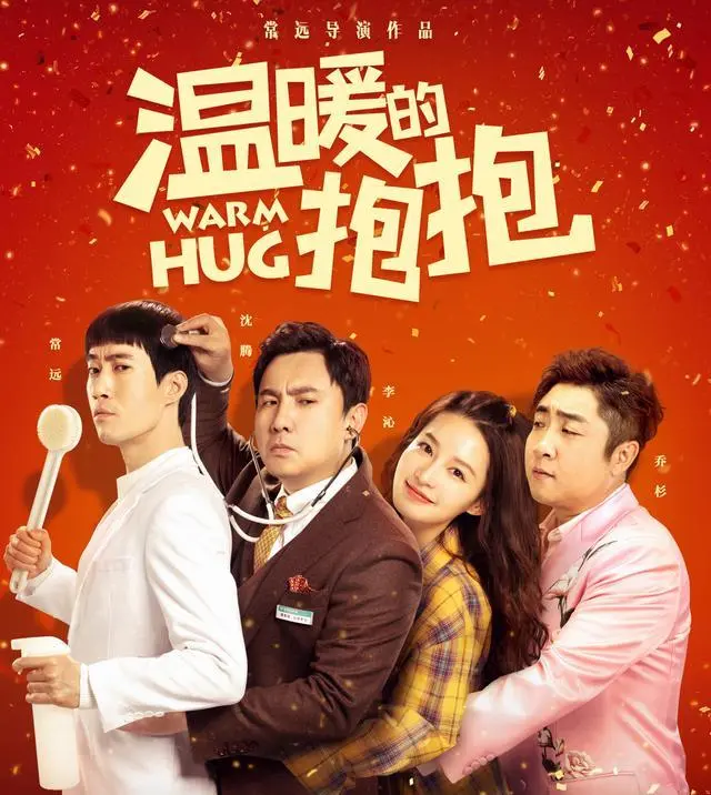 你好李焕英在线观看高清免费版电影_艳母高清在线免费观看_你好高清