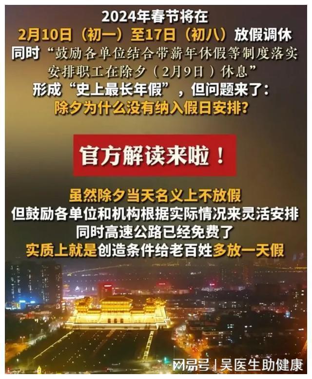 202l放假时间表_2024年放假百度_2024年放假时间表