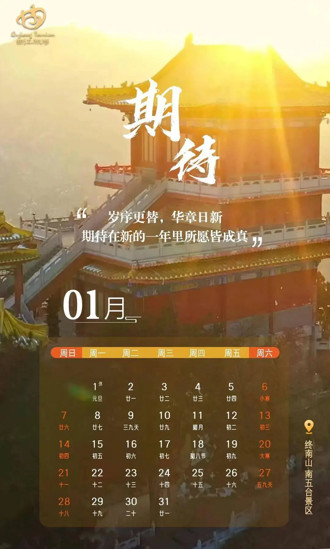 202l放假时间表_2024年放假百度_2024年放假时间表