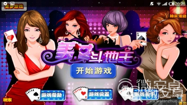 传世手机游戏103-传世手机游戏 103：青春的代名词，画面