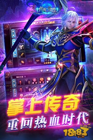 “传世手游”_传世手机版_传世手机游戏103