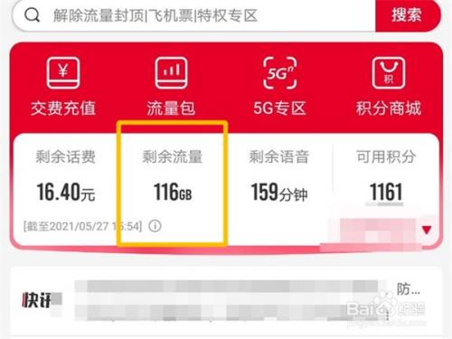 联机流量玩电脑手机游戏用不了_用流量连电脑打游戏_电脑用手机流量玩联机游戏