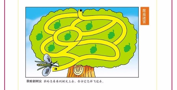 锻炼孩子专注力的游戏_怎么锻炼孩子的专注力_锻炼专注力的手机连线游戏