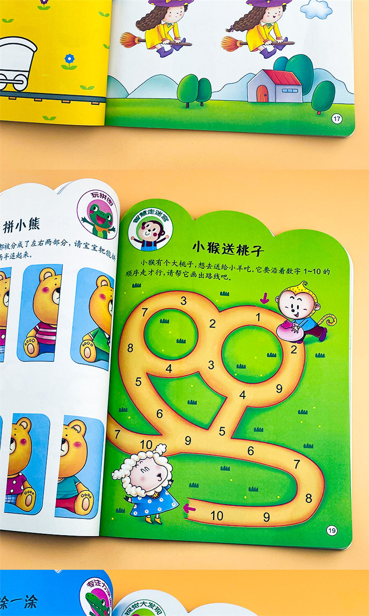 锻炼孩子专注力的游戏_怎么锻炼孩子的专注力_锻炼专注力的手机连线游戏