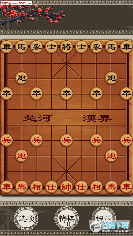 单机无网游戏象棋手机版_单机象棋下载_单机象棋大全免费版