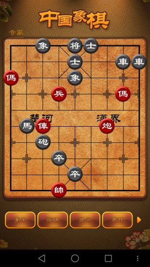 单机象棋大全免费版_单机无网游戏象棋手机版_单机象棋下载