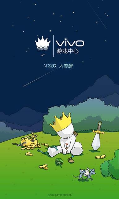 vivo怎么成游戏手机了_vivo手机专用游戏_vivo为游戏而生的手机