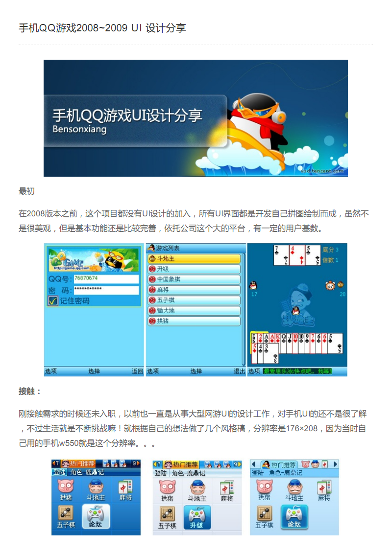 QQ游戏修改手机_修改手机游戏数据的软件_修改手机游戏数据