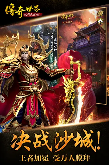 传奇手机游戏开挂神器无敌不死_铠甲勇士之光影传奇手机游戏_传奇手机游戏jar