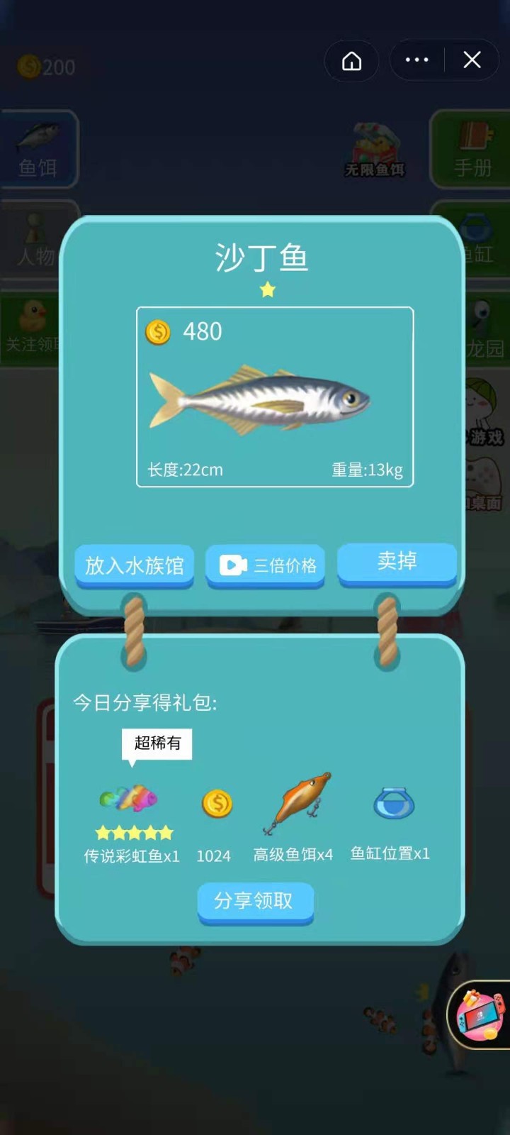 钓鱼手机游戏免费_钓鱼免费手机游戏_钓鱼免费手机游戏有哪些