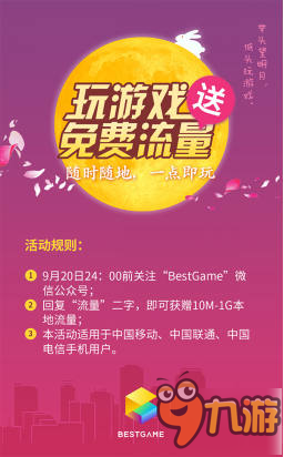 流量策略手机游戏要付费吗_流量游戏什么意思_不要流量的策略手机游戏