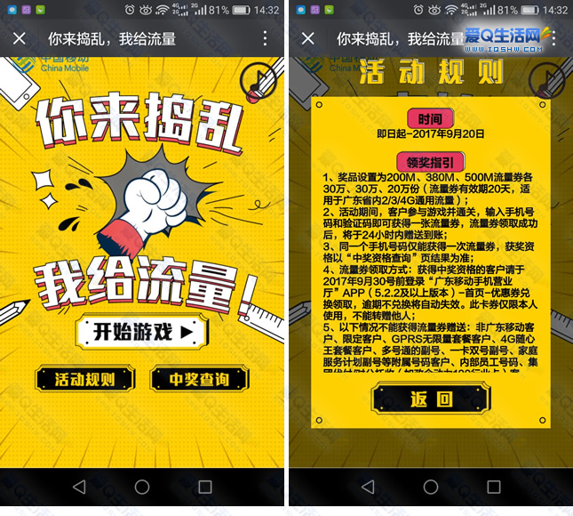 流量游戏什么意思_不要流量的策略手机游戏_流量策略手机游戏要付费吗