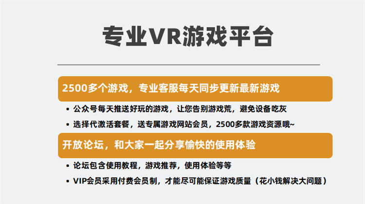 vr眼镜手机版_vr眼镜 手机游戏_vr眼镜眼镜专用游戏