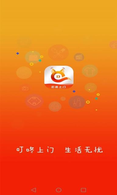叮咚怎么下载小游戏到手机_叮咚下载app下载赚钱_叮咚手机版下载