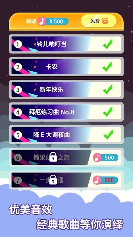 钢琴手机游戏哪个_kpop钢琴游戏_钢琴手机游戏叫什么