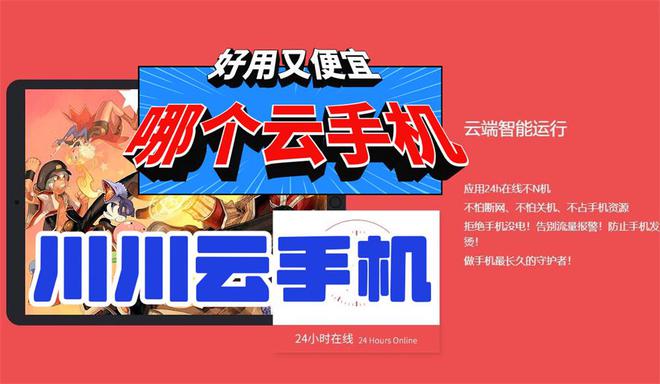 低价打游戏好的手机_低价打游戏好用的手机软件_专门打游戏便宜的手机