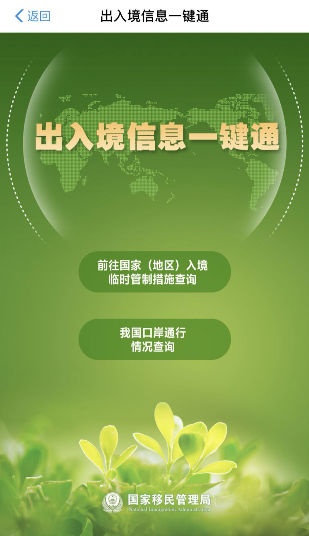 出入境部门上班时间_出入境管理局上班时间_出入境上班时间2020