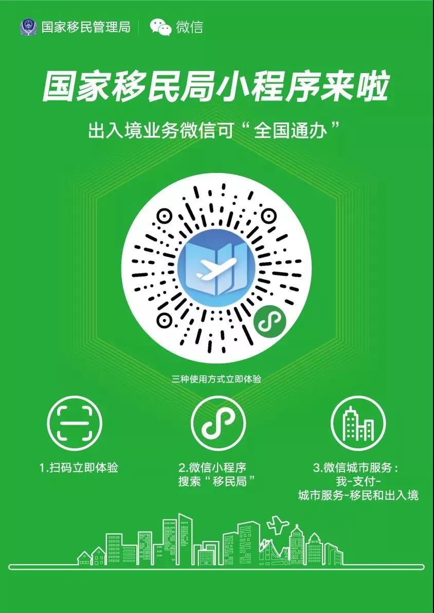 出入境管理局上班时间_出入境部门上班时间_出入境上班时间2020