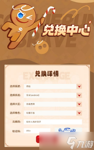 饼干王国图片_饼干王国的故事_饼干王国手机游戏破解版