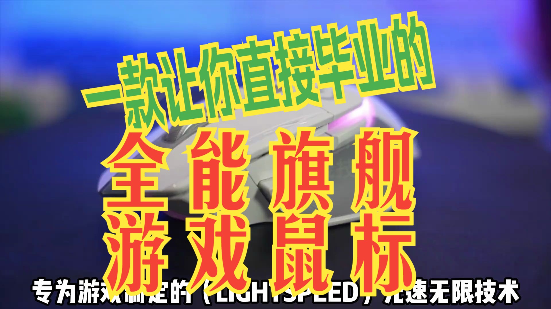 鼠标宏设置一键压枪详细教程_g502鼠标宏怎么设置_鼠标宏设置教程