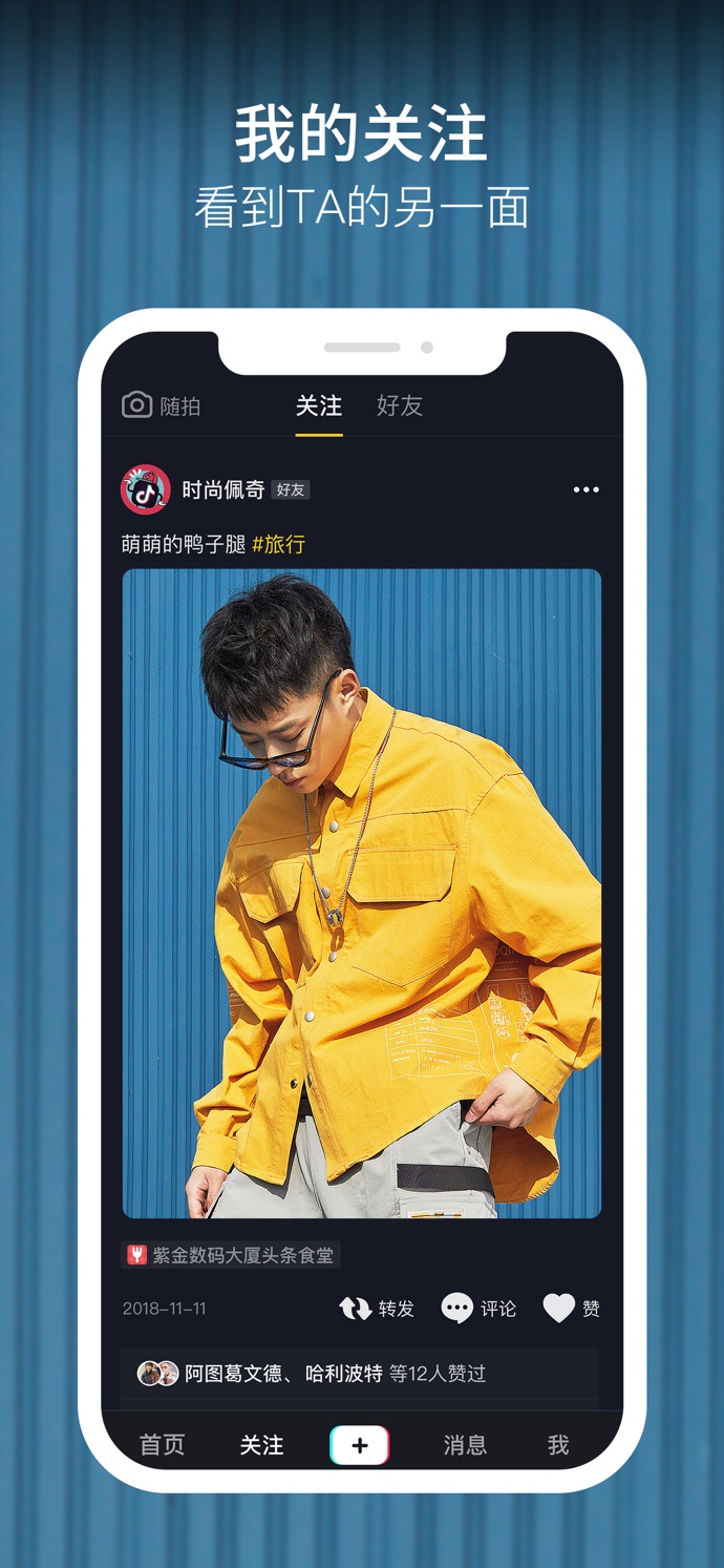 下载抖音视频app_抖音视频软件下载安装_抖音手机游戏视频下载安装