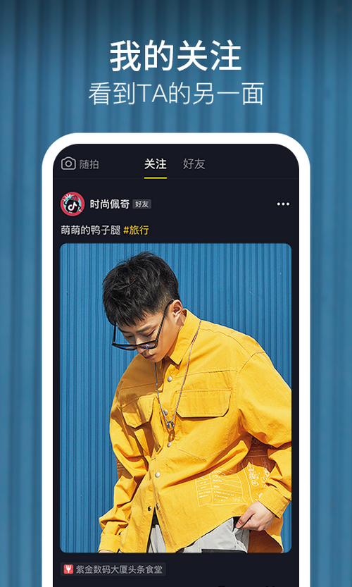 下载抖音视频app_抖音手机游戏视频下载安装_抖音视频软件下载安装
