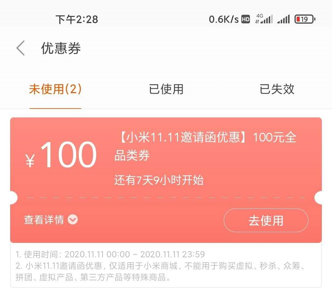 小米手机更新后需要账号密码_小米系统更新后密码不对了_更新小米手机游戏服务密码