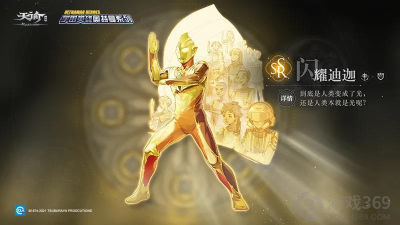 迪迦奥特曼手机下载游戏_下载一个迪迦奥特曼软件_我要下载迪迦奥特曼