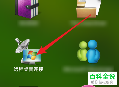 远程桌面连接出现身份验证错误要求函数_远程桌面报函数错误验证身份_远程桌面连接出现身份验证错误要求函数