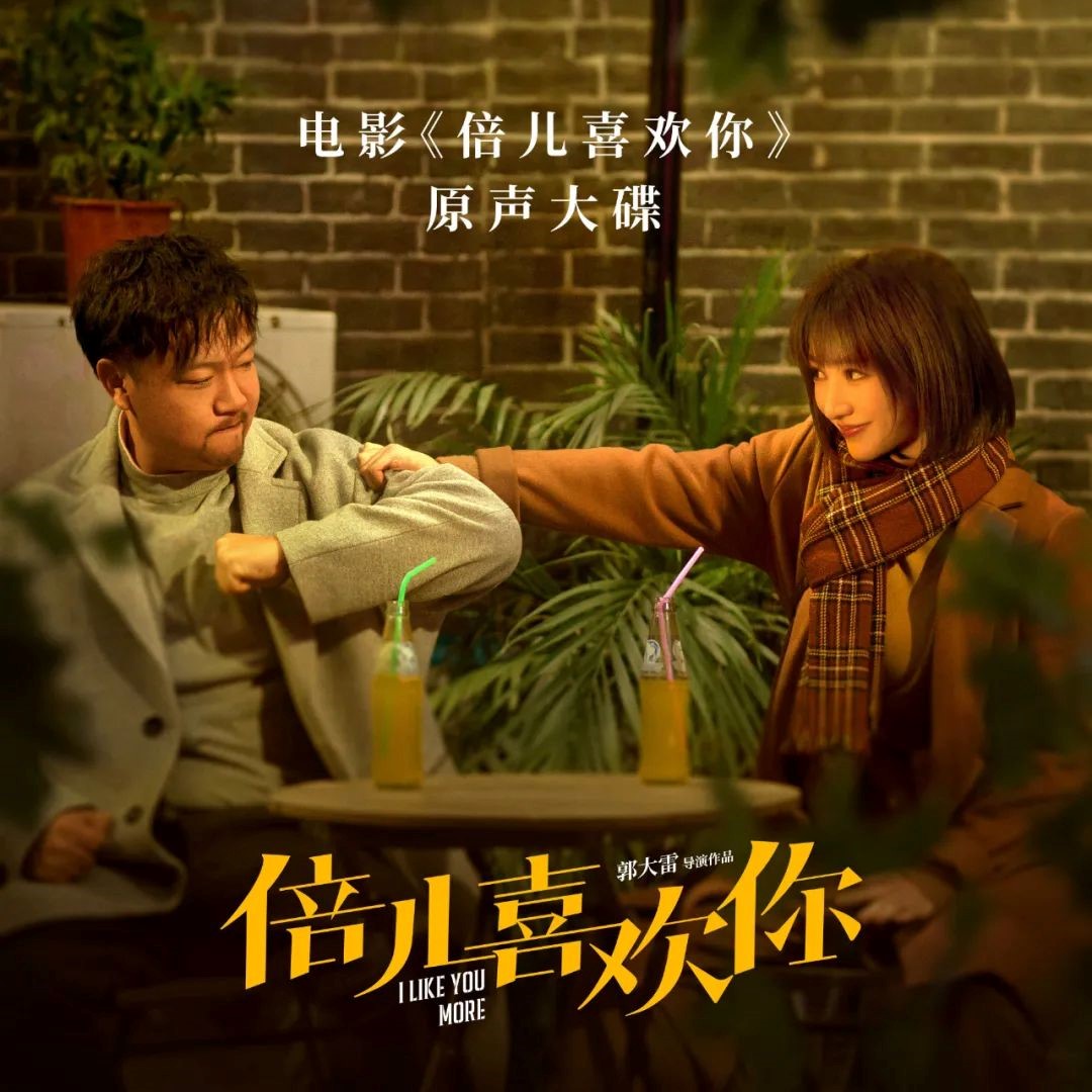 倍儿喜欢你电影_儿童电影喜欢的情节_喜欢儿童电影