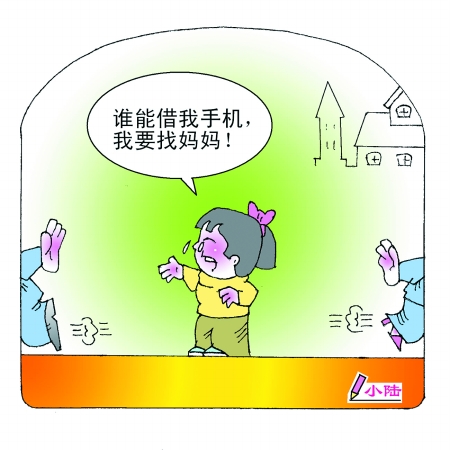抓抢少女手机游戏_4个少女抢手机游戏被抓_抓抢少女手机游戏怎么玩