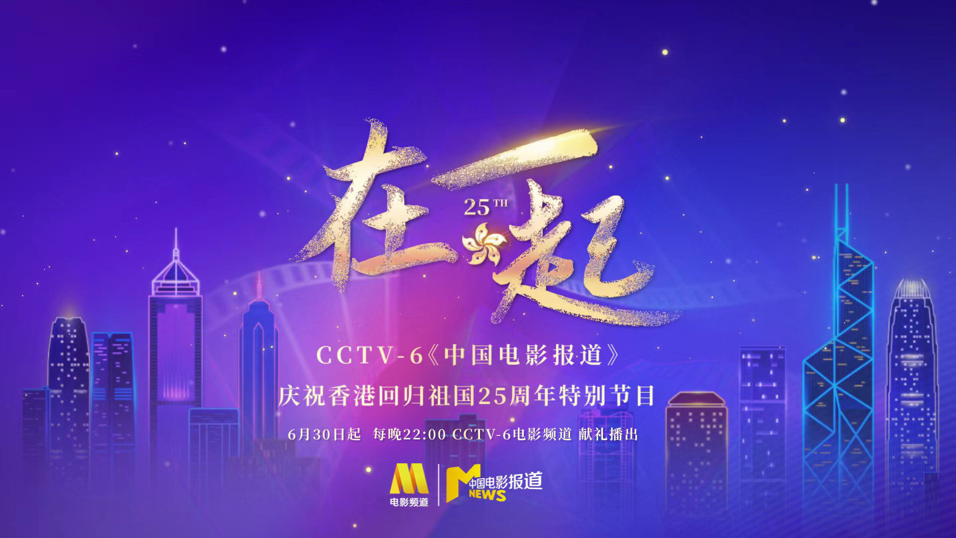 香港回归祖国的那一天_香港回归祖国是几年几月几日_香港回归祖国的纪念日是什么