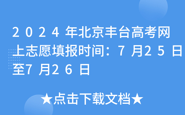 高考时间今年_今年高考日期_高考今年是哪天