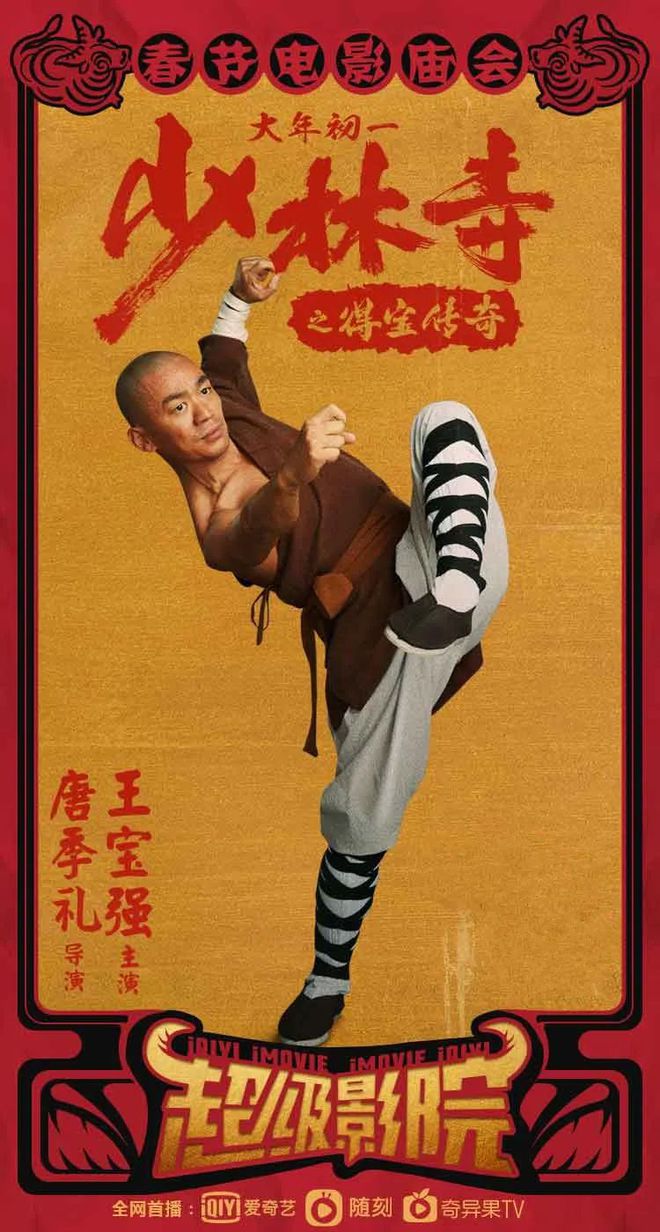电影少林寺全版播放_电影《少林寺》免费播放完整版_电影少林寺免费版在线观看