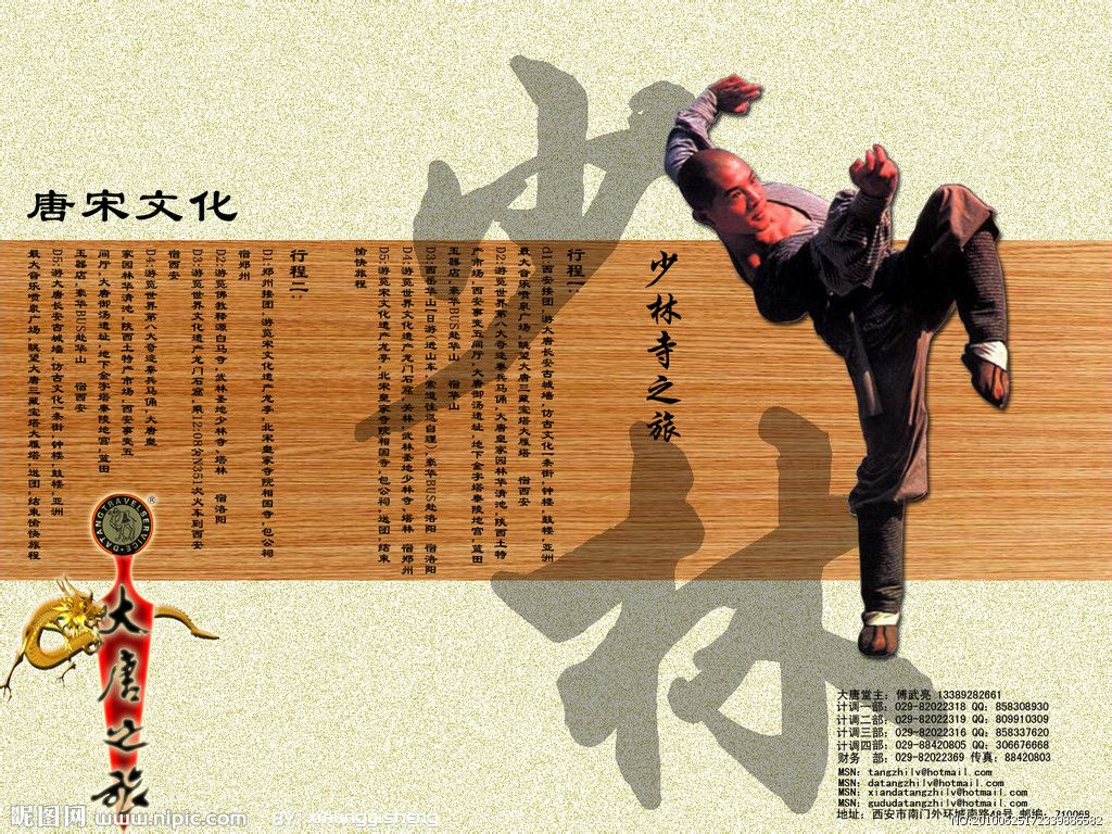 电影少林寺免费版在线观看_电影《少林寺》免费播放完整版_电影少林寺全版播放