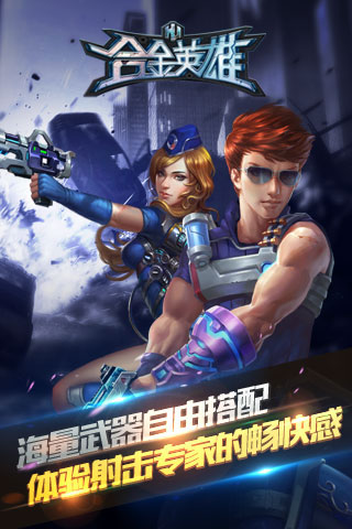 动作射击手机游戏大全_射击大全动作手机游戏_射击游戏手游大全