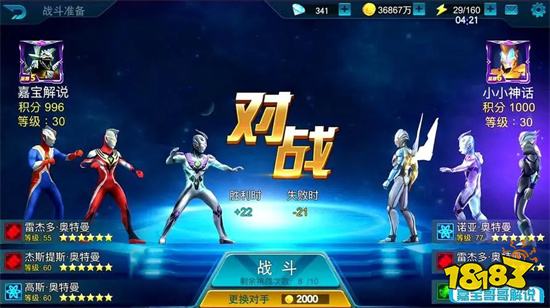 奥特曼皮套官方正版_奥特曼皮套全集_奥特曼皮套手机版游戏下载