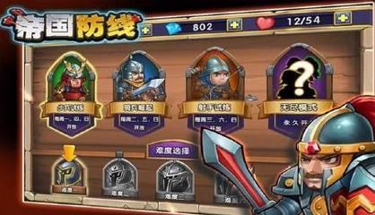 防卫小游戏_防卫类游戏手机_防卫的游戏