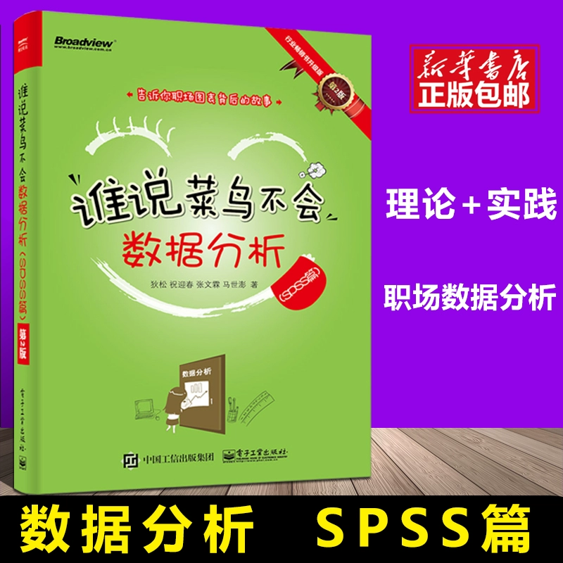 免费下载Spotify音乐_spss免费下载_免费下载spss软件