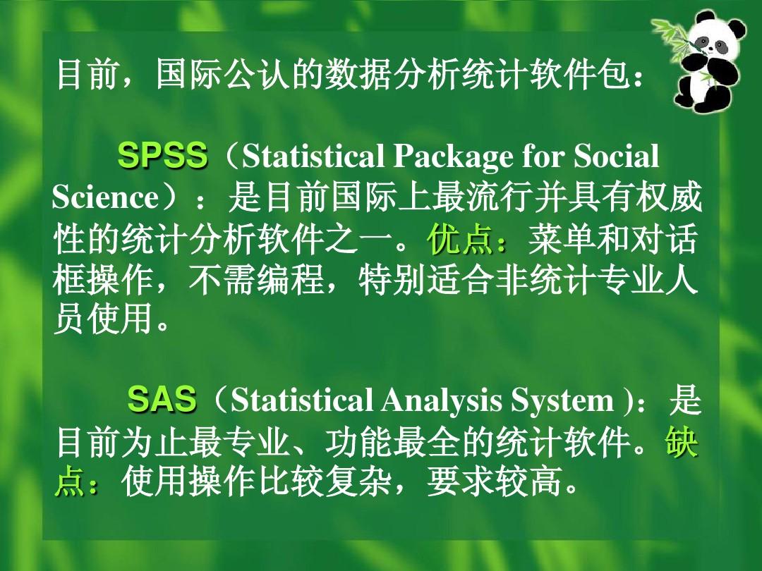 免费下载Spotify音乐_spss免费下载_免费下载spss软件
