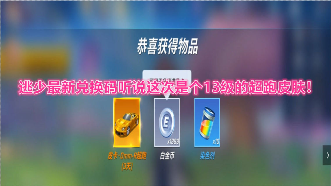 逃跑少年兑换码大全2021_逃跑吧少年夜骑士兑换码_逃跑吧少年夜骑士兑换码永久