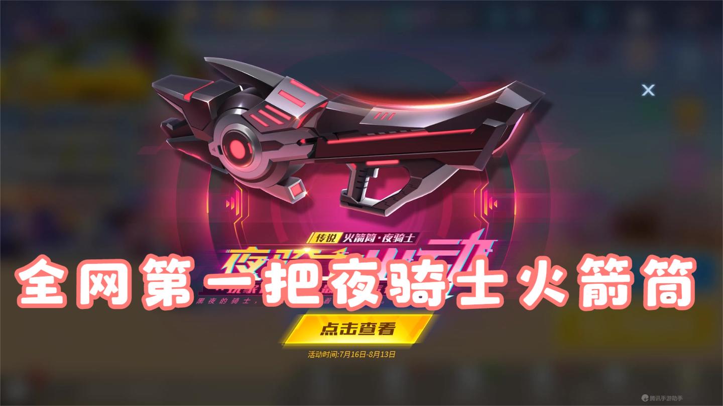 逃跑吧少年夜骑士兑换码永久_逃跑吧少年夜骑士兑换码_逃跑少年兑换码大全2021