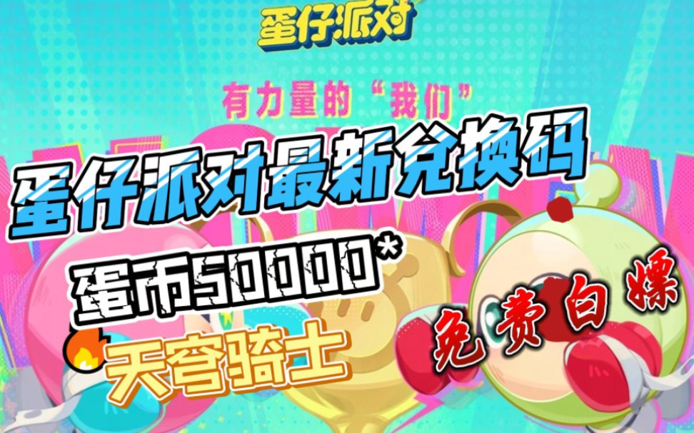 逃跑少年兑换码大全2021_逃跑吧少年夜骑士兑换码_逃跑吧少年夜骑士兑换码永久