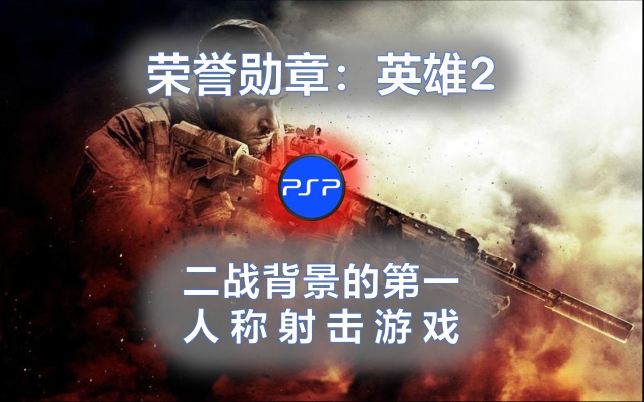 二战射击游戏手机mp3-二战射击游戏与手机 MP3 的完美组