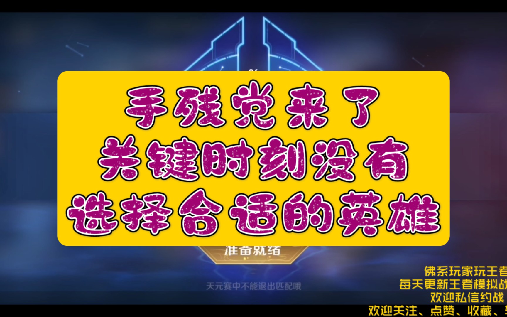 手机打王者就卡其他时候正常_打王者一点不卡的手机游戏_王者卡打点手机游戏没反应